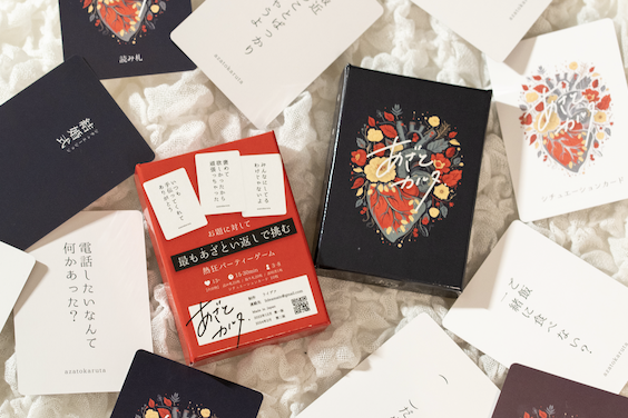 「あざとカルタ」発売決定❤️❤️